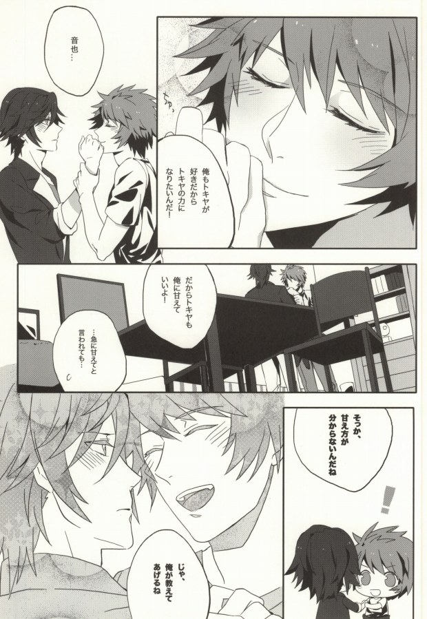 [lynbay song la! (JO)] love so sweet (Uta no Prince-sama) - Page 6