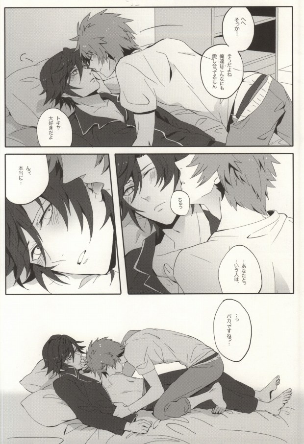 [lynbay song la! (JO)] love so sweet (Uta no Prince-sama) - Page 15