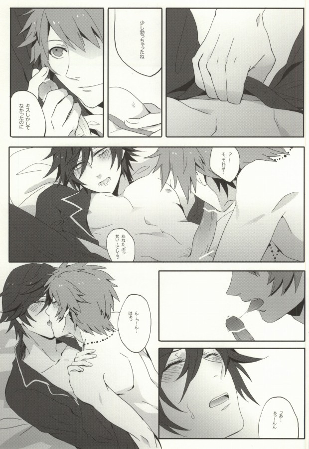 [lynbay song la! (JO)] love so sweet (Uta no Prince-sama) - Page 16