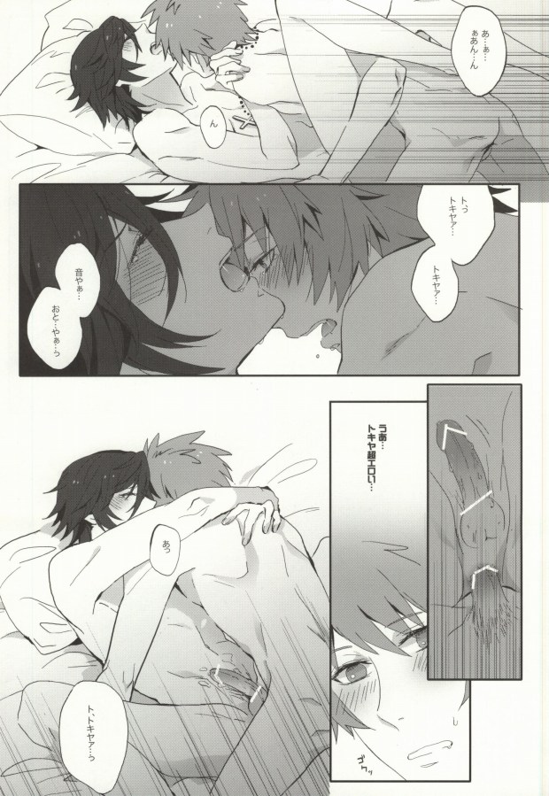 [lynbay song la! (JO)] love so sweet (Uta no Prince-sama) - Page 20