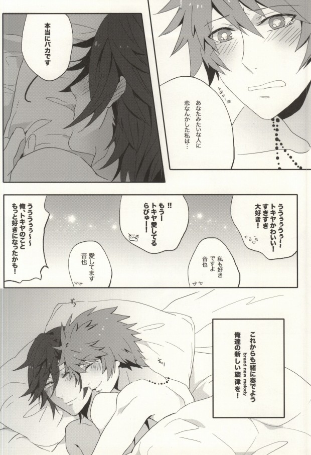 [lynbay song la! (JO)] love so sweet (Uta no Prince-sama) - Page 23