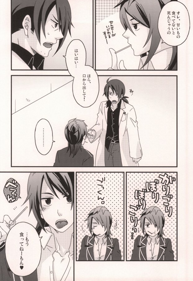 [Machibari 365. (Mae)] Dolce (Tales of Vesperia) - Page 3