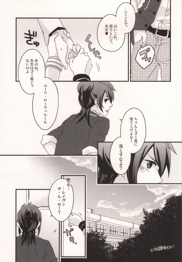 [Machibari 365. (Mae)] Dolce (Tales of Vesperia) - Page 4