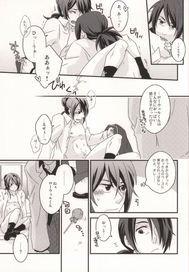[Machibari 365. (Mae)] Dolce (Tales of Vesperia) - Page 10