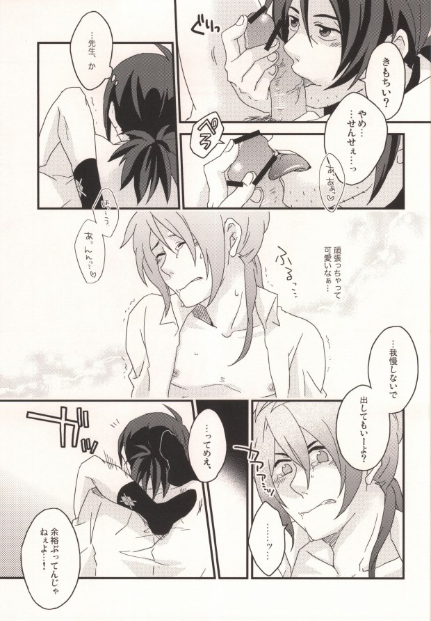 [Machibari 365. (Mae)] Dolce (Tales of Vesperia) - Page 14