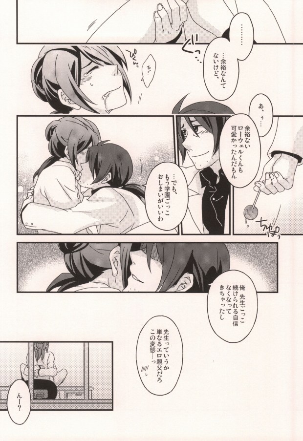 [Machibari 365. (Mae)] Dolce (Tales of Vesperia) - Page 15