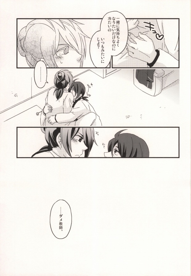 [Machibari 365. (Mae)] Dolce (Tales of Vesperia) - Page 16