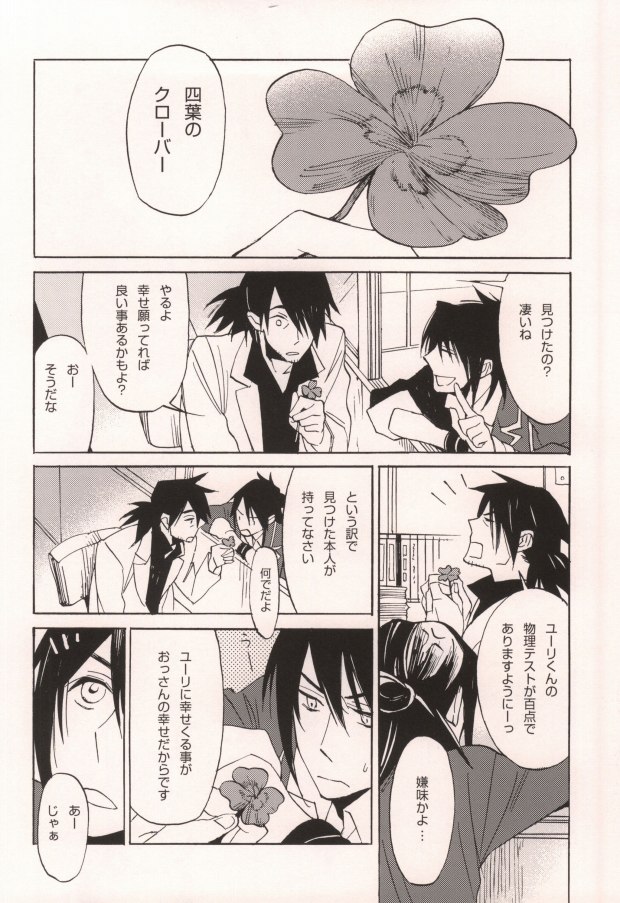 [Machibari 365. (Mae)] Dolce (Tales of Vesperia) - Page 19