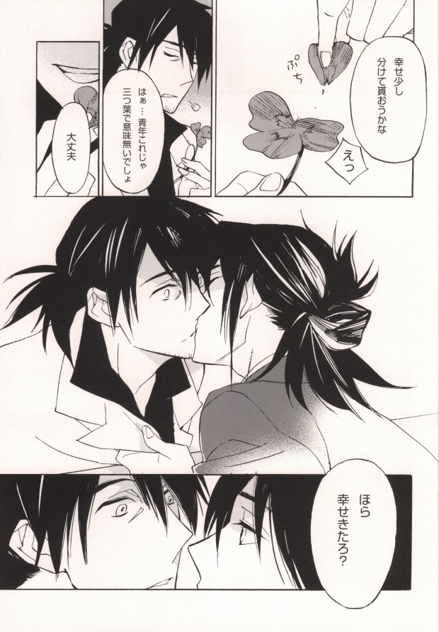 [Machibari 365. (Mae)] Dolce (Tales of Vesperia) - Page 20