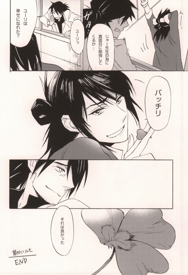[Machibari 365. (Mae)] Dolce (Tales of Vesperia) - Page 21