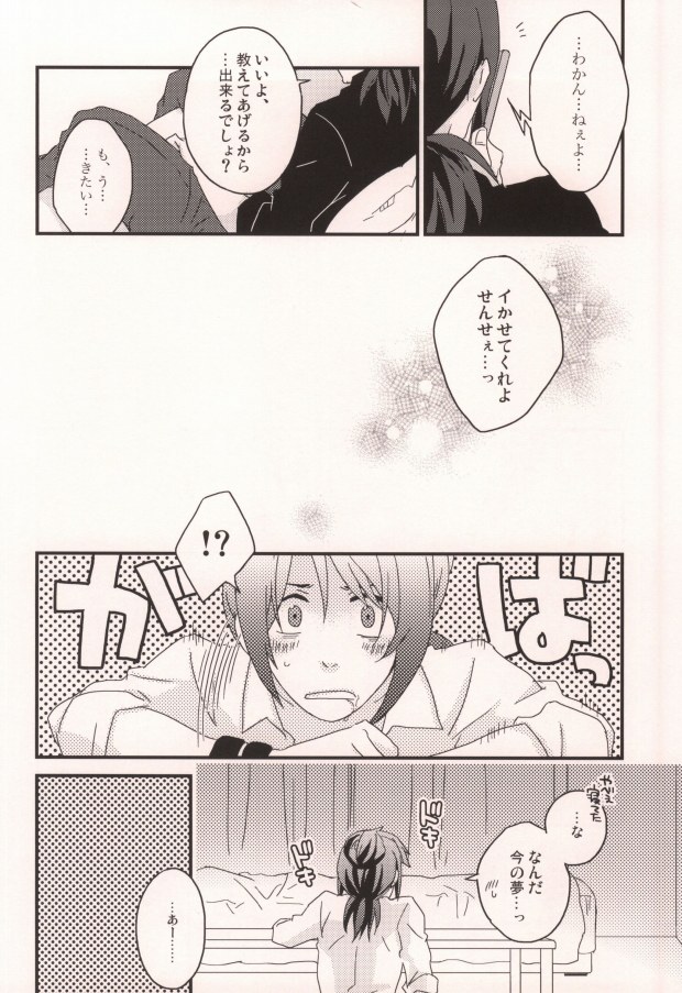 [Machibari 365. (Mae)] Dolce (Tales of Vesperia) - Page 25