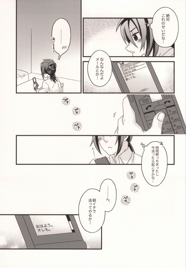 [Machibari 365. (Mae)] Dolce (Tales of Vesperia) - Page 26
