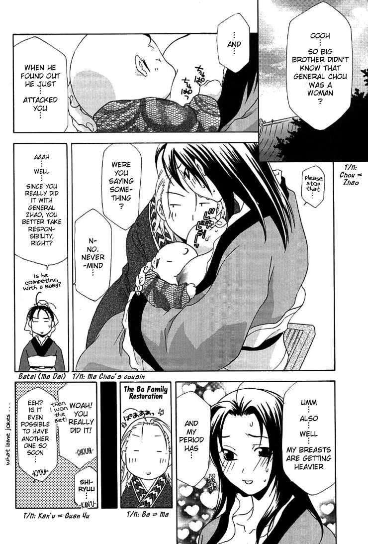 (C67) [Dark Water (Mikuni Saho, Tatsuse Yumino)] Seiryuu Ranbu (Dynasty Warriors) [English] [Neptise] - Page 23