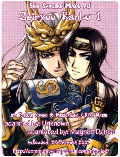 (C67) [Dark Water (Mikuni Saho, Tatsuse Yumino)] Seiryuu Ranbu (Dynasty Warriors) [English] [Neptise] - Page 27