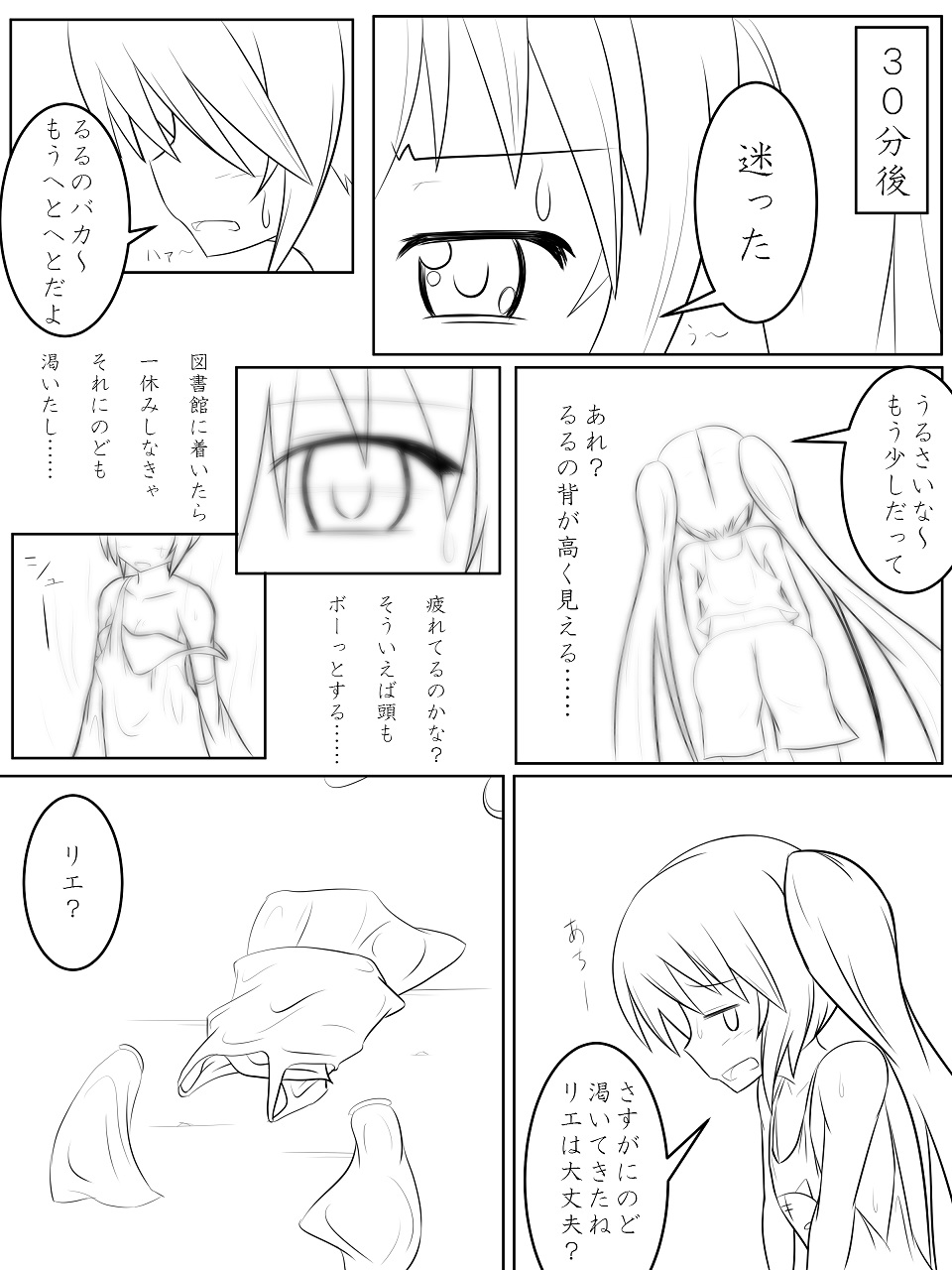 Comic - Page 2