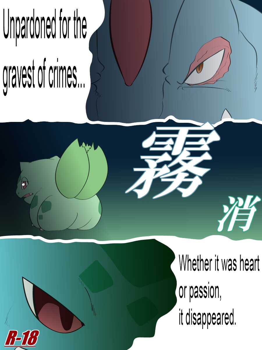 Clearing the fog [Pokemon] - Page 2