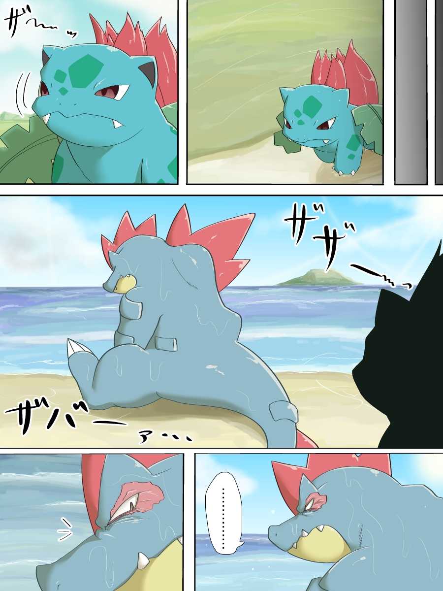 Clearing the fog [Pokemon] - Page 5