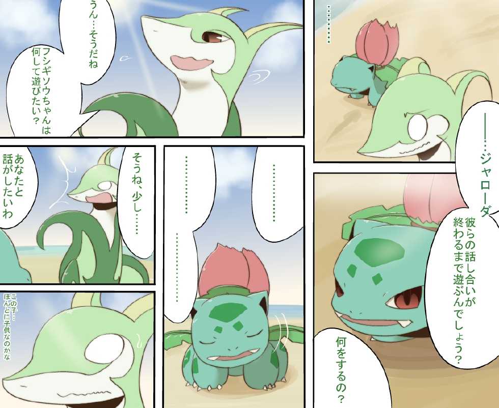 The Resonance - Page 7