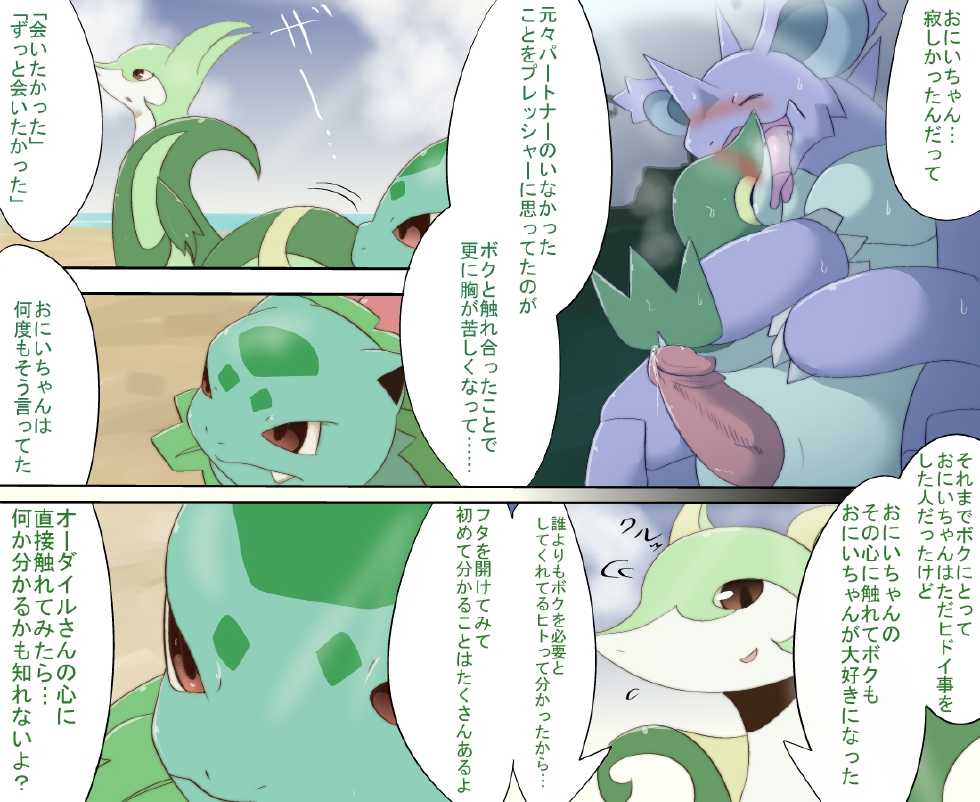 The Resonance - Page 12