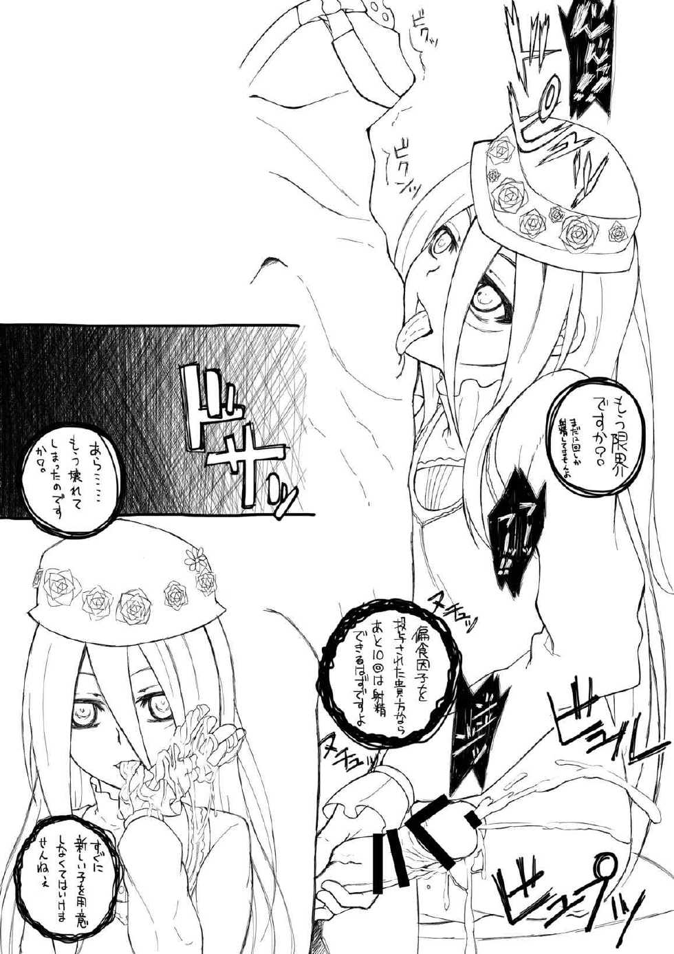 [Prophecy] GE'S EATER (GOD EATER) - Page 23