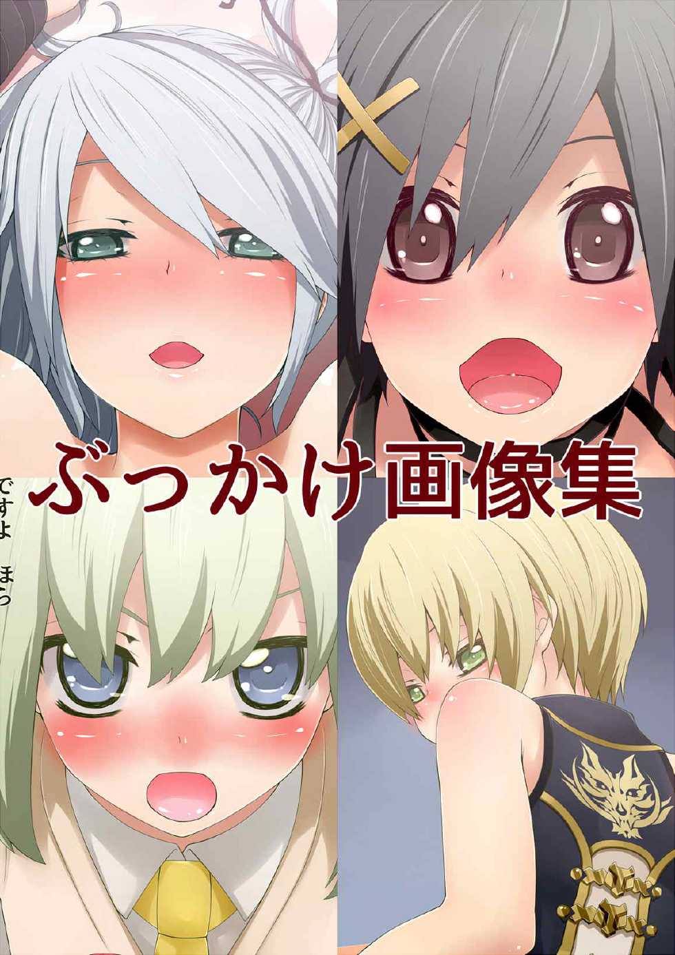 [Prophecy] GE'S EATER (GOD EATER) - Page 25