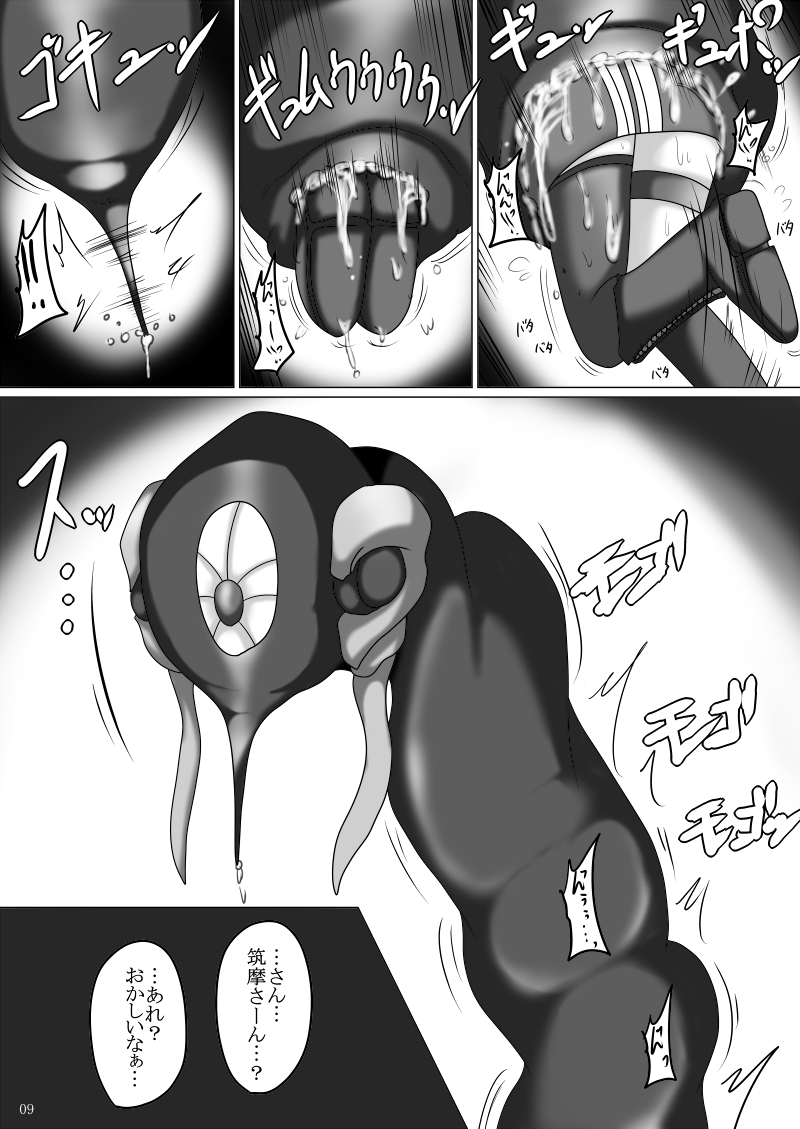 [Gensou Stomach (Taku)] Masaka Chinjufu ni Marunomi Monster ga Matamata Semekon de Kuru Nante (Kantai Collection -KanColle-) [Digital] - Page 8