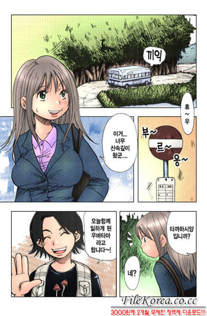 [Matsumoto Mimiko] Mimi studio [korean] - Page 30