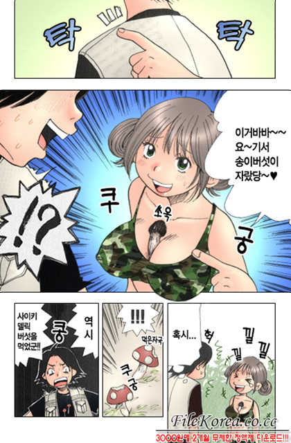 [Matsumoto Mimiko] Mimi studio [korean] - Page 35