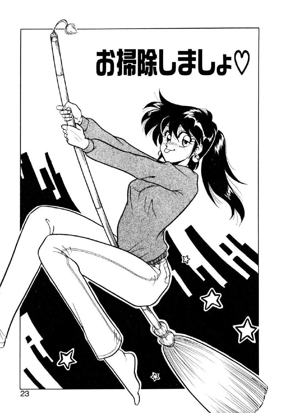 [Mizuki Hitoshi] Satellite Paradise - Page 23