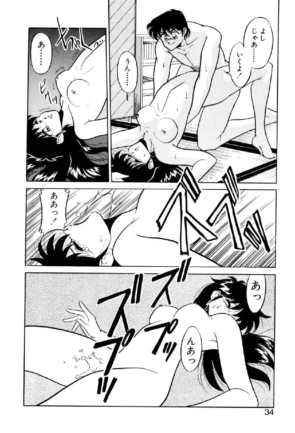 [Mizuki Hitoshi] Satellite Paradise - Page 34
