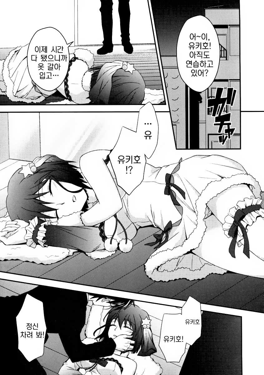 (C83) [Endorphin (Sakura Alta)] Private Lesson (THE IDOLM@STER) [Korean] [GNY-004] - Page 4