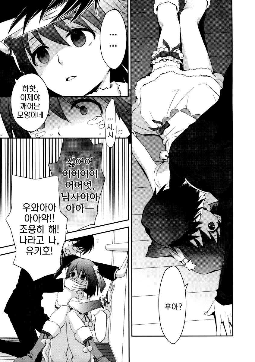 (C83) [Endorphin (Sakura Alta)] Private Lesson (THE IDOLM@STER) [Korean] [GNY-004] - Page 6