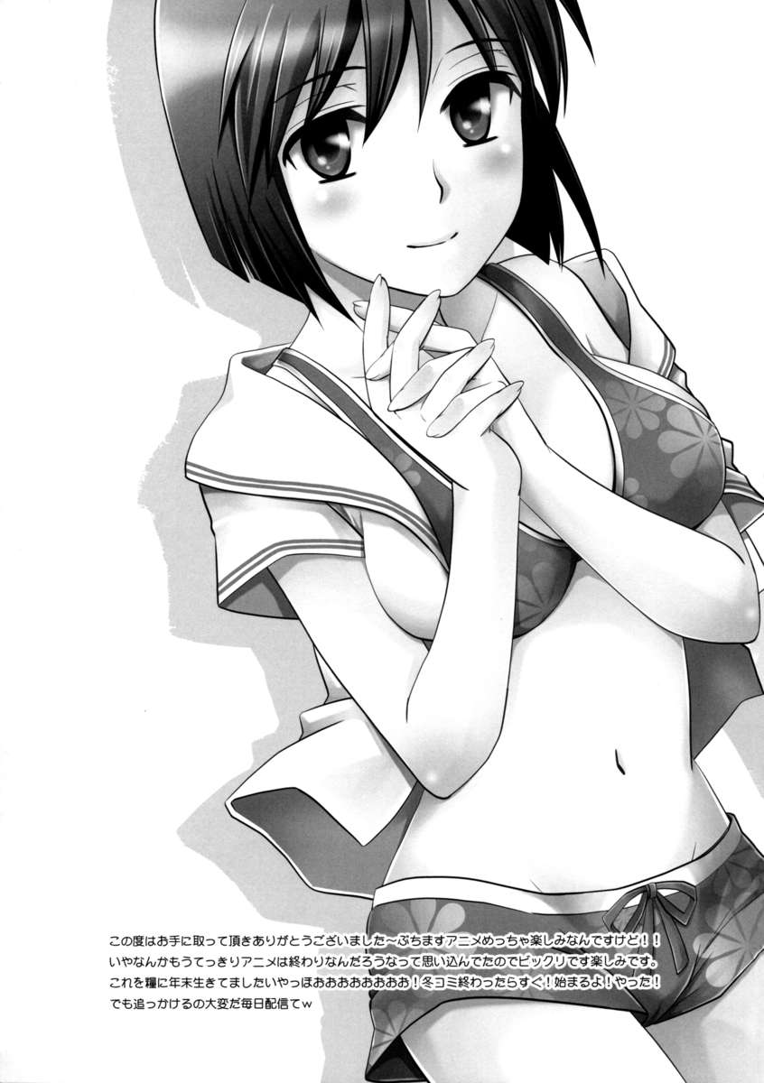 (C83) [Endorphin (Sakura Alta)] Private Lesson (THE IDOLM@STER) [Korean] [GNY-004] - Page 20