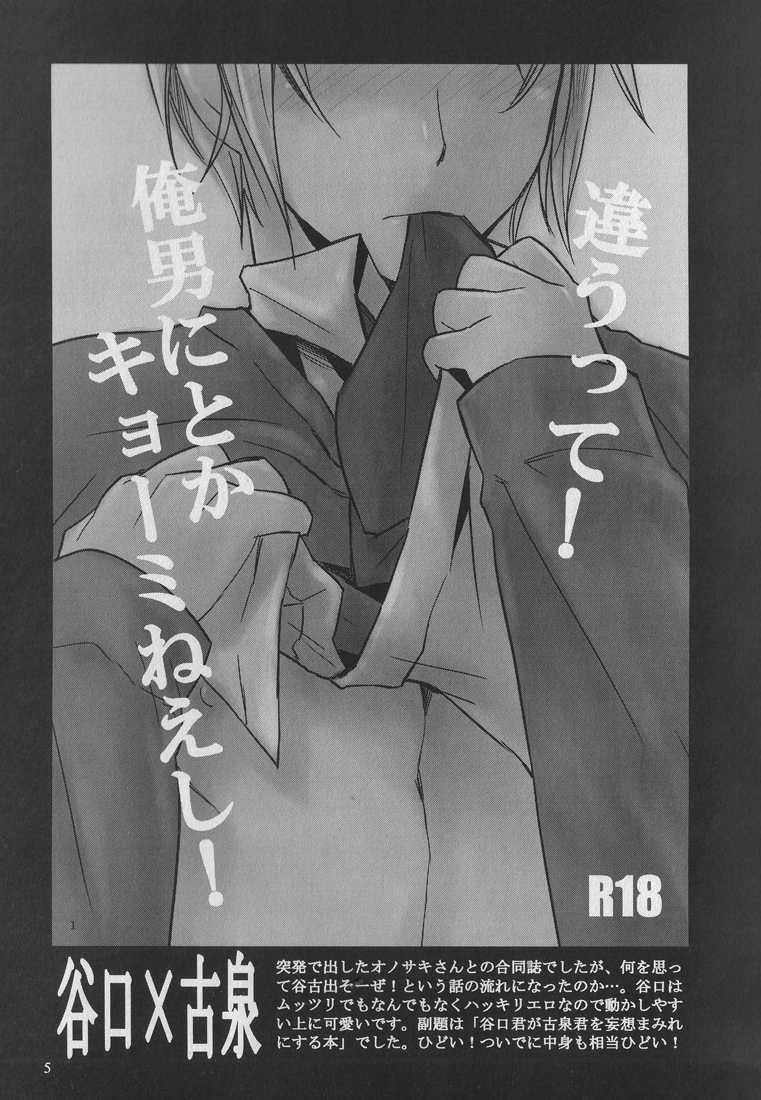 (HaruCC15) [QQaid (Kuro)] Replay. Short track (The Melancholy of Haruhi Suzumiya) - Page 4