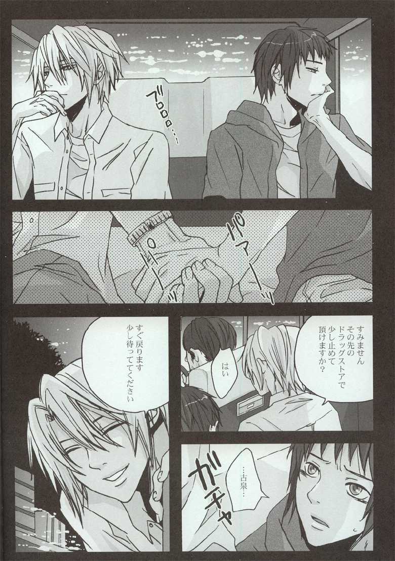 (C73) [Zerohaku (Fuji Mako)] Yoake, Mae (The Melancholy of Haruhi Suzumiya) - Page 6