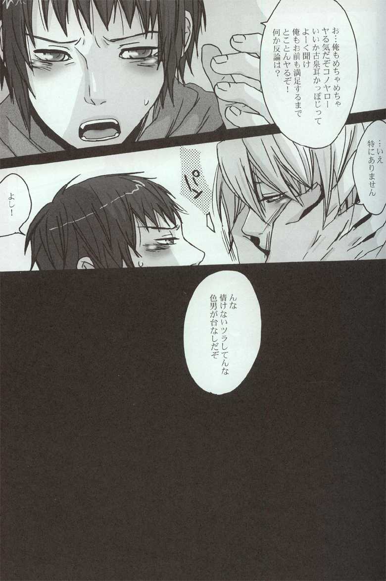 (C73) [Zerohaku (Fuji Mako)] Yoake, Mae (The Melancholy of Haruhi Suzumiya) - Page 9