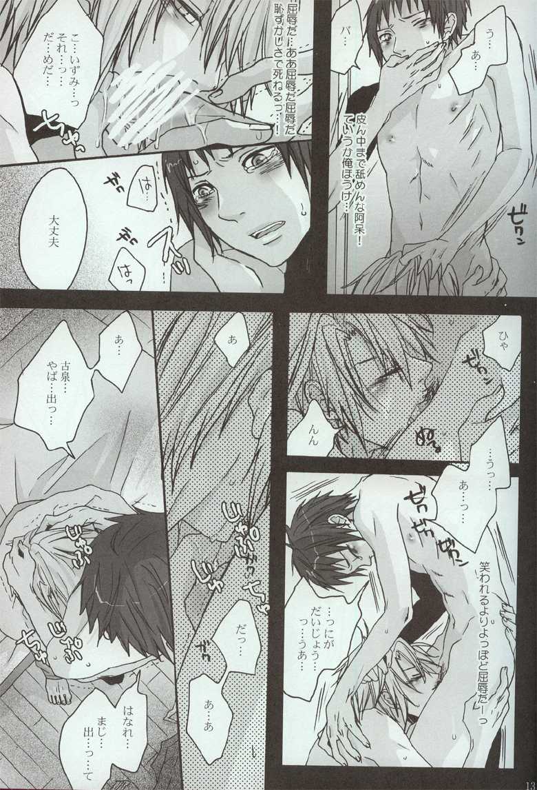 (C73) [Zerohaku (Fuji Mako)] Yoake, Mae (The Melancholy of Haruhi Suzumiya) - Page 11