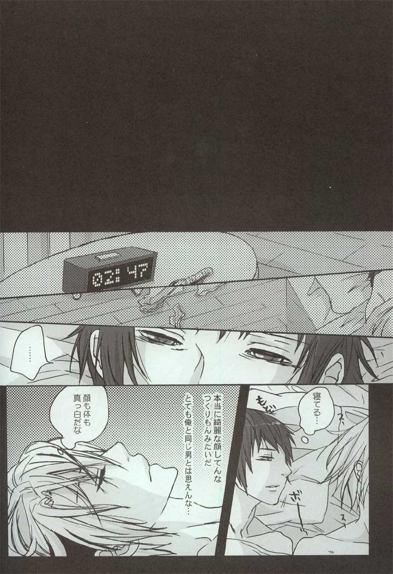 (C73) [Zerohaku (Fuji Mako)] Yoake, Mae (The Melancholy of Haruhi Suzumiya) - Page 22