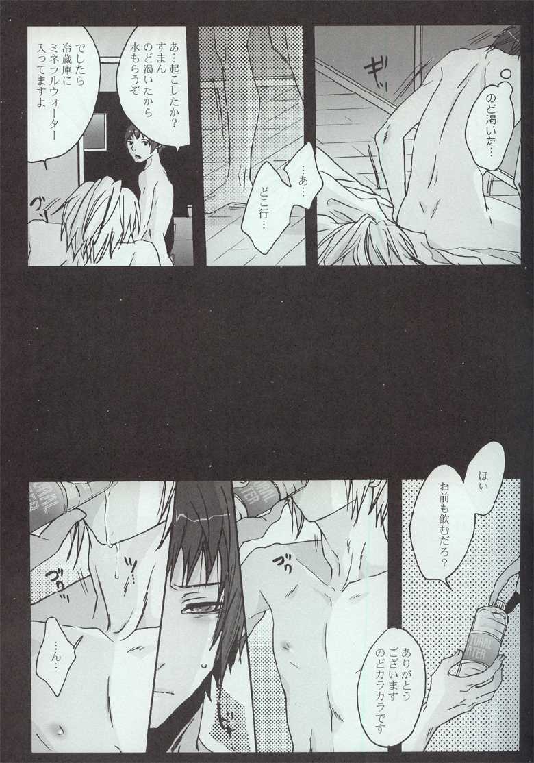 (C73) [Zerohaku (Fuji Mako)] Yoake, Mae (The Melancholy of Haruhi Suzumiya) - Page 23