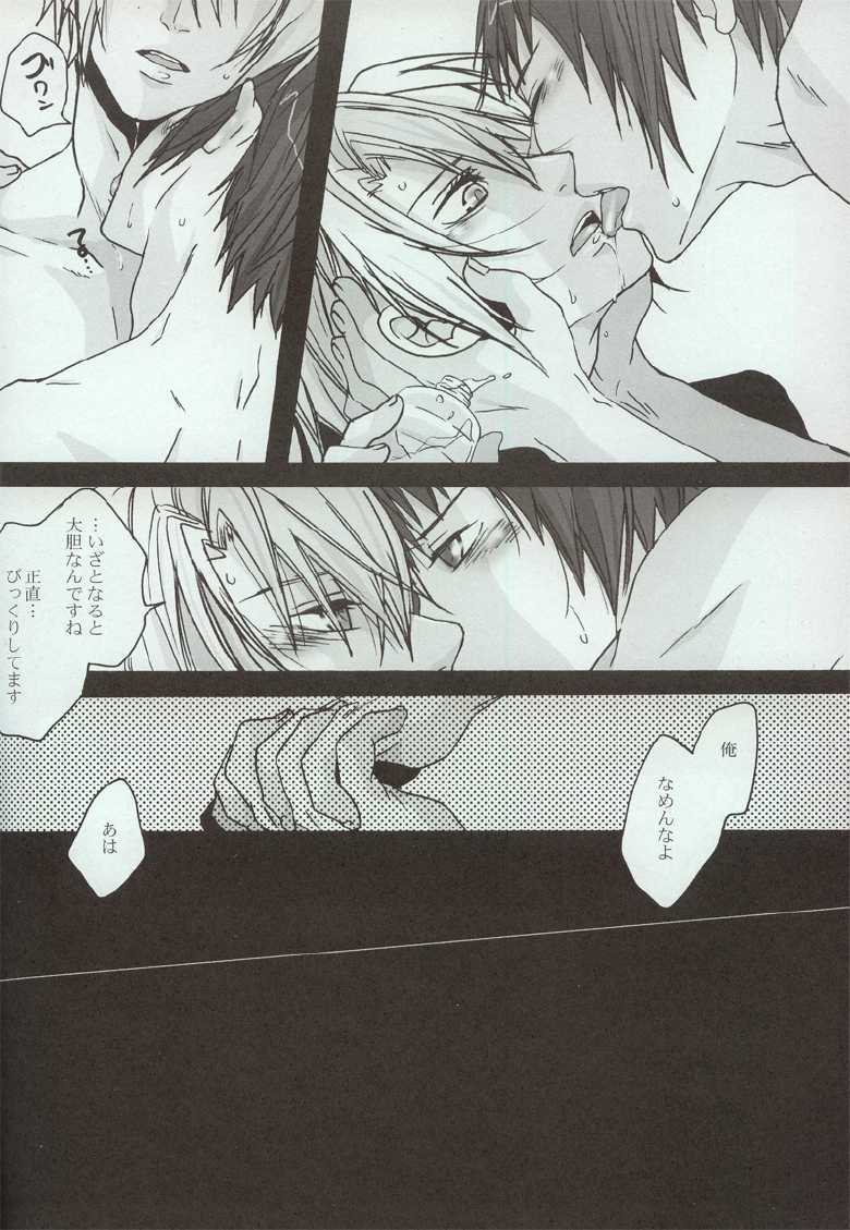 (C73) [Zerohaku (Fuji Mako)] Yoake, Mae (The Melancholy of Haruhi Suzumiya) - Page 24