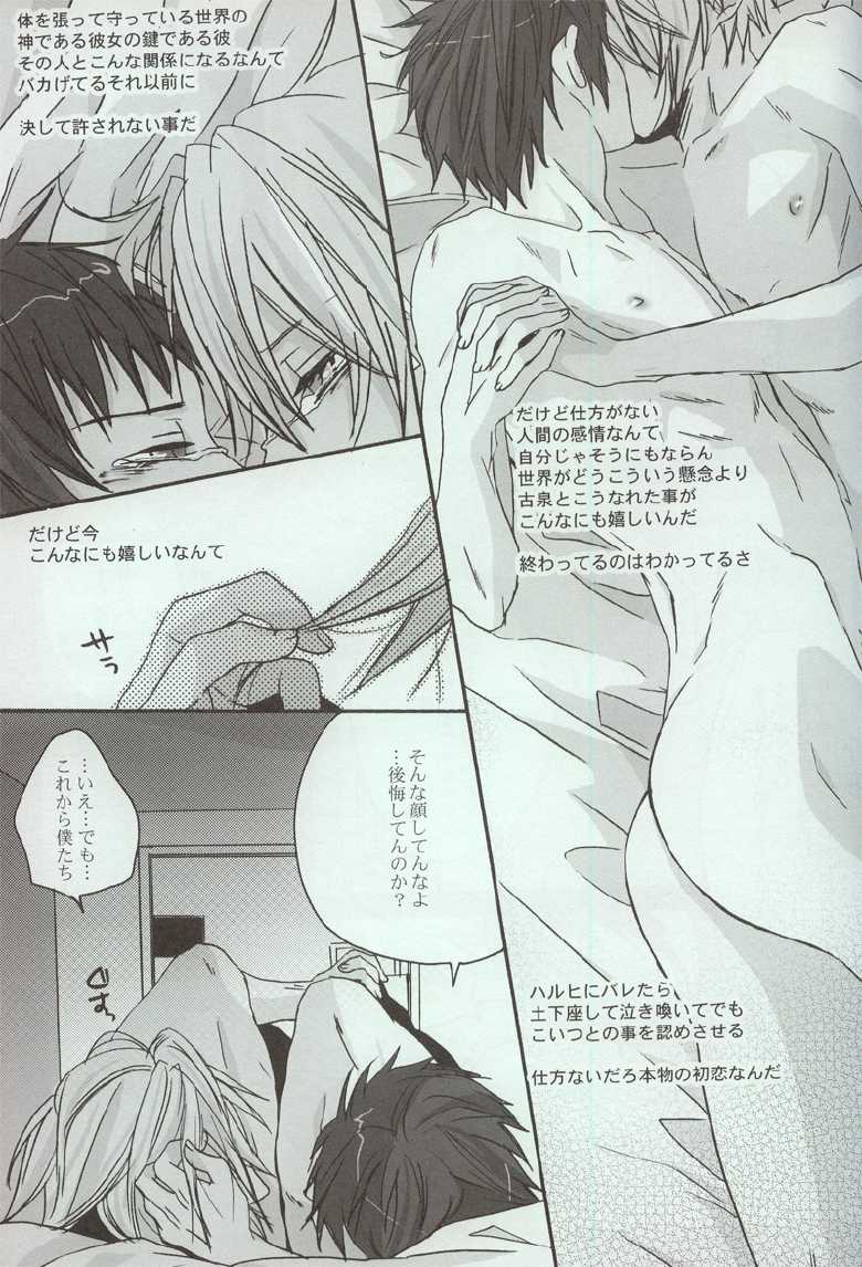 (C73) [Zerohaku (Fuji Mako)] Yoake, Mae (The Melancholy of Haruhi Suzumiya) - Page 29