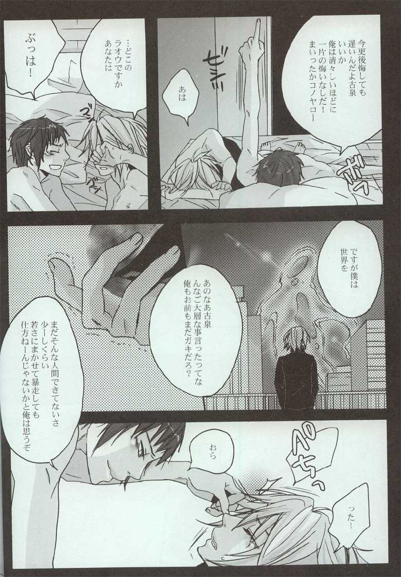 (C73) [Zerohaku (Fuji Mako)] Yoake, Mae (The Melancholy of Haruhi Suzumiya) - Page 30