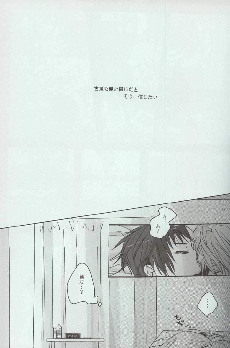 (C73) [Zerohaku (Fuji Mako)] Yoake, Mae (The Melancholy of Haruhi Suzumiya) - Page 33