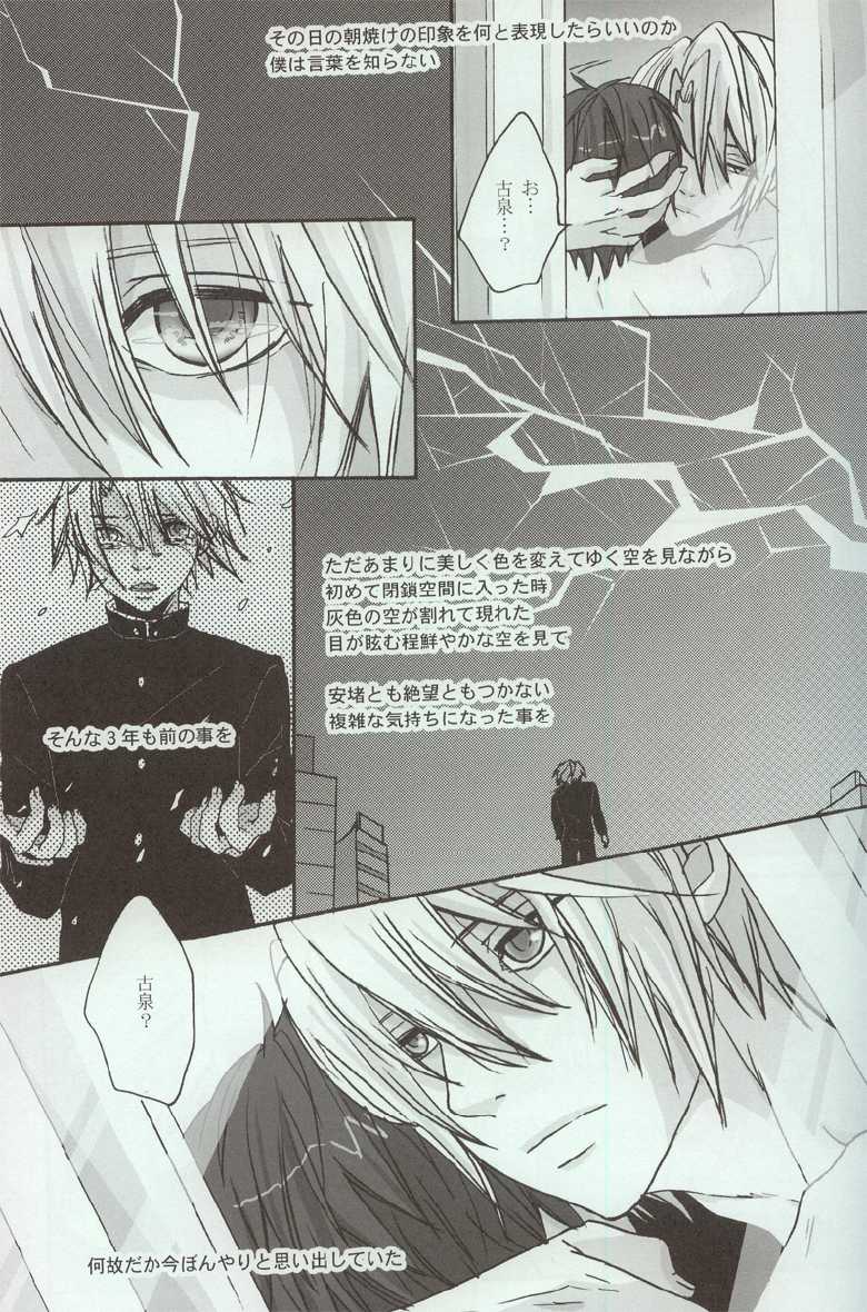 (C73) [Zerohaku (Fuji Mako)] Yoake, Mae (The Melancholy of Haruhi Suzumiya) - Page 35