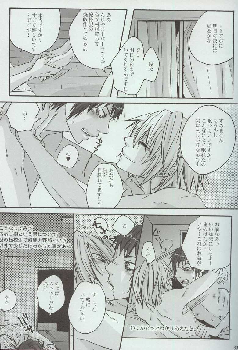 (C73) [Zerohaku (Fuji Mako)] Yoake, Mae (The Melancholy of Haruhi Suzumiya) - Page 37
