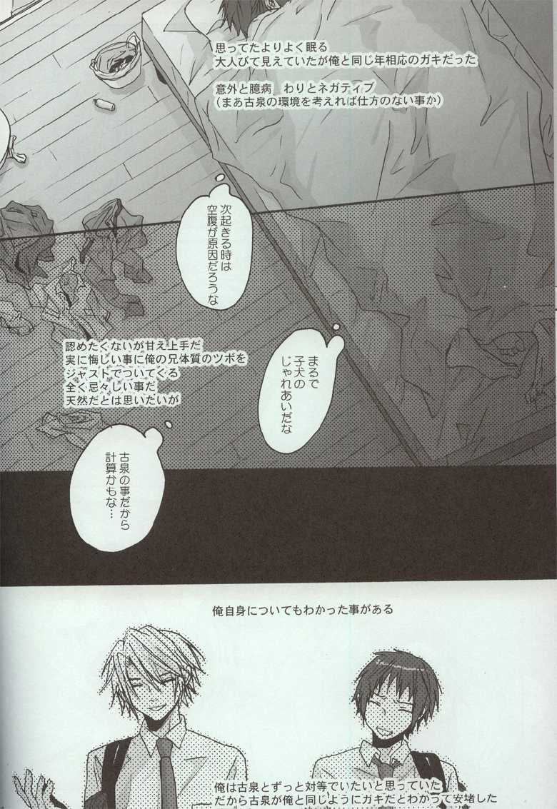 (C73) [Zerohaku (Fuji Mako)] Yoake, Mae (The Melancholy of Haruhi Suzumiya) - Page 38