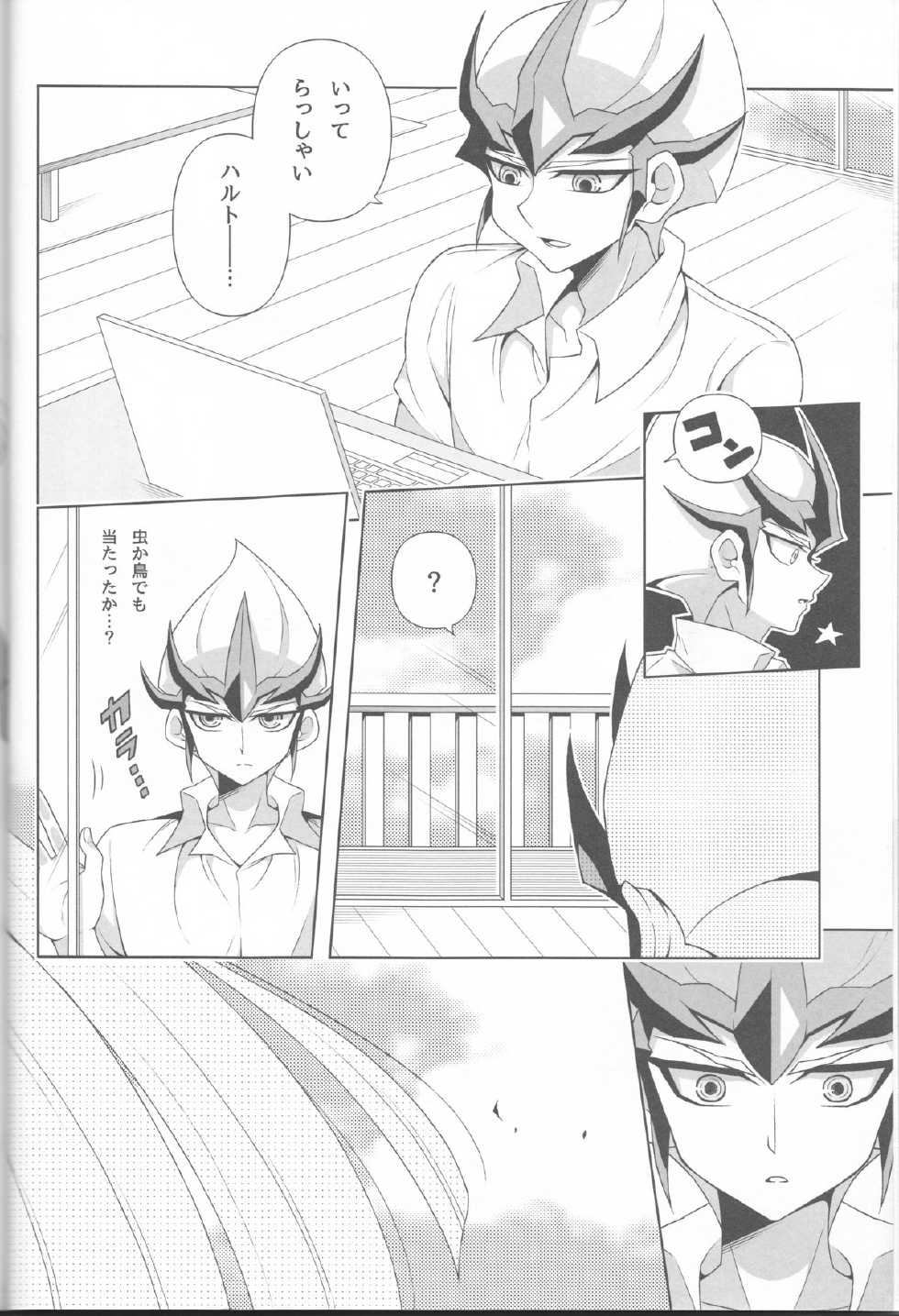 (Sennen☆Battle Phase12) [omp! (Ameko)] ISEKAIJINGA ORENOIEWO KATSUDOKYOTENTO SURURASHII!? (Yu-Gi-Oh! Zexal) - Page 6
