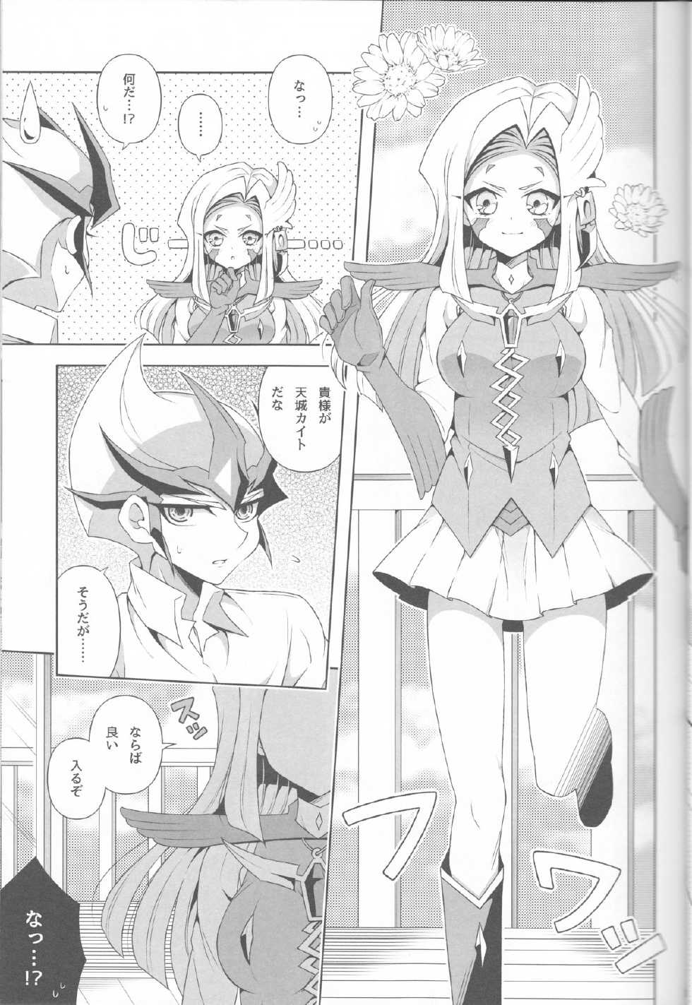 (Sennen☆Battle Phase12) [omp! (Ameko)] ISEKAIJINGA ORENOIEWO KATSUDOKYOTENTO SURURASHII!? (Yu-Gi-Oh! Zexal) - Page 7