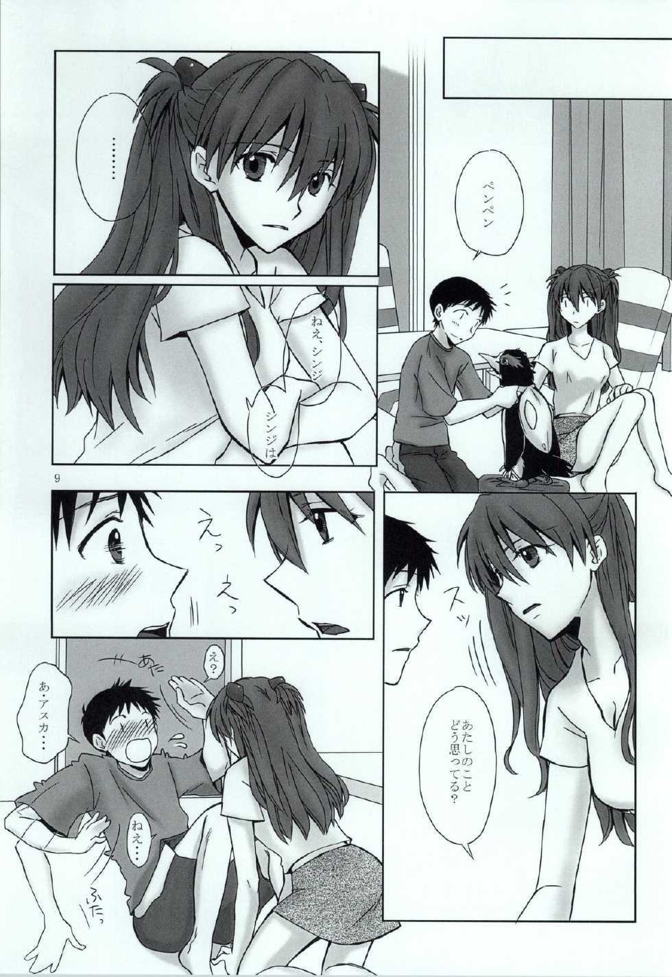 (C86) [Go-Go-Merry-Go-Round (Kasai Ema)] Naisho no Natsuyasumi. (Neon Genesis Evangelion) - Page 6