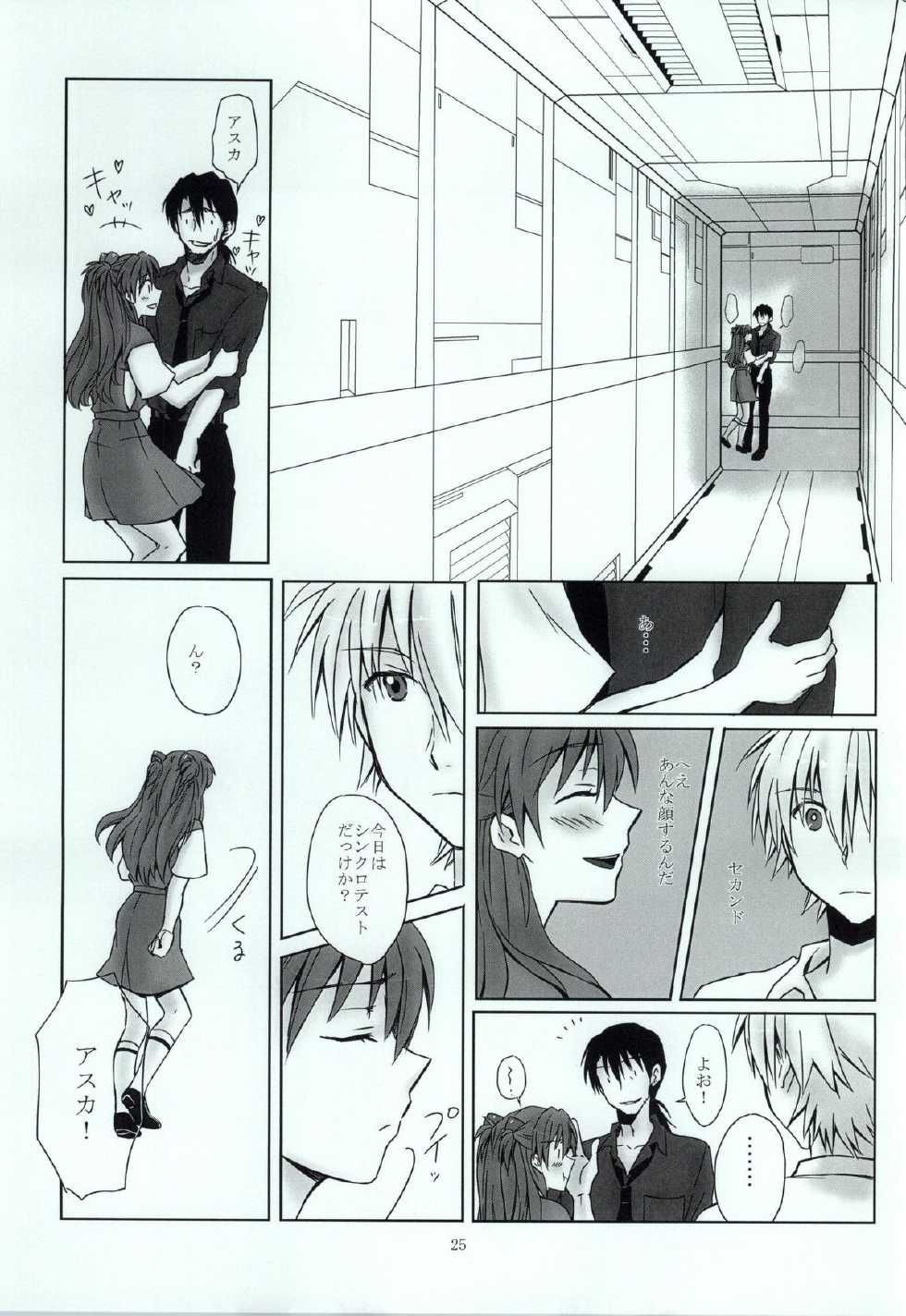 (C86) [Go-Go-Merry-Go-Round (Kasai Ema)] Naisho no Natsuyasumi. (Neon Genesis Evangelion) - Page 22